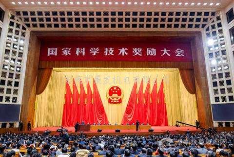 晟發(fā)機電熱烈祝賀：黃旭華、曾慶存獲國家最高科學技術獎